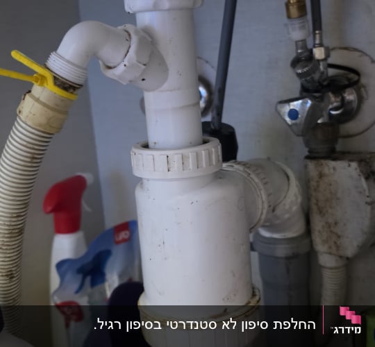 צנרת מתחת לכיור עם חיבורים שונים